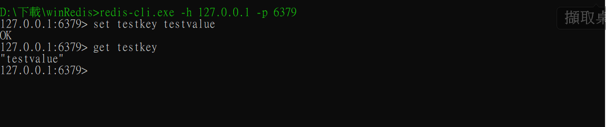 redisWinTest